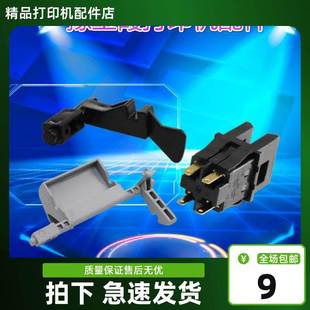 S2110 S2011 S2320 S2420 开关 富士施乐S1810 侧门传感器 S2010