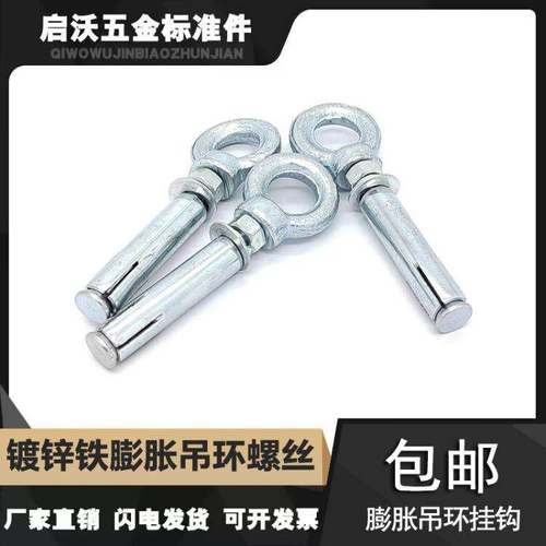 国标铁膨胀吊环螺丝镀锌圆环膨胀螺栓加长带圆圈膨胀挂钩吊钩6M24