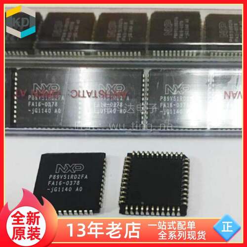 【上海科达电子】P89V51RD2FA PLCC44T NXP 全新原装 贴片 芯片IC