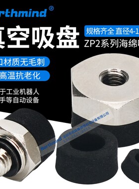 SMC型ZP2-T04S-B3 08 10 ZP2-T06S-A5 ZP2A-S11 S01P海绵真空吸盘