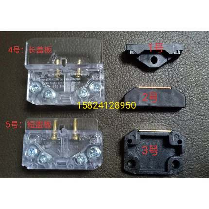 电梯配件爱登堡门机触点开关门机开关HY06077支架固定螺丝常规M4