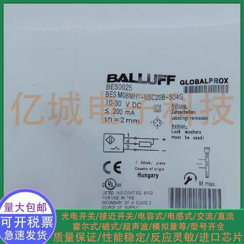 全新 电感式接近开关 BES0025 BES M08MH1-NSC20B-S04G M8 传感器