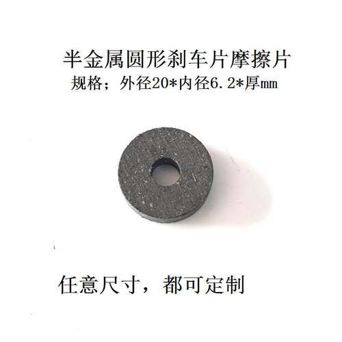 各种各式的机械用圆形手动葫芦刹车片摩擦片离合片制动片来令片