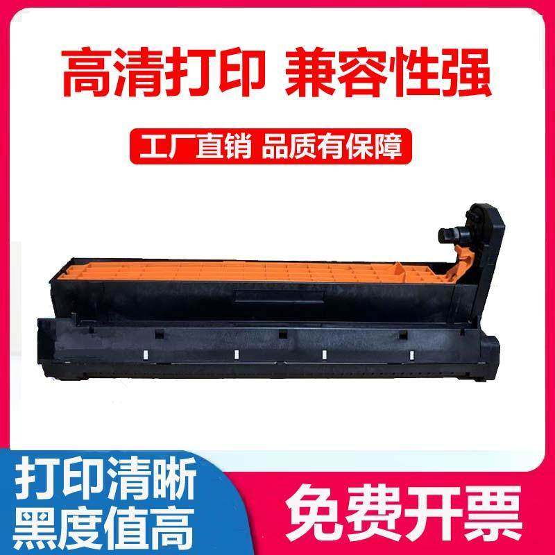 联印适用OKI B820硒鼓 OKI B820DN B840DN鼓架 鼓组件 套鼓,3C数码配件,USB多功能数码宝,淘宝优惠券,粉丝福利购,淘宝优惠卷