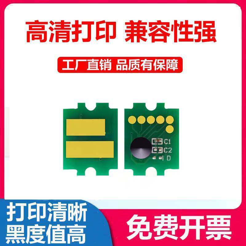 适用京瓷M8124cidn粉盒芯片TK-8118墨盒ECOSYS M8124硒鼓芯片