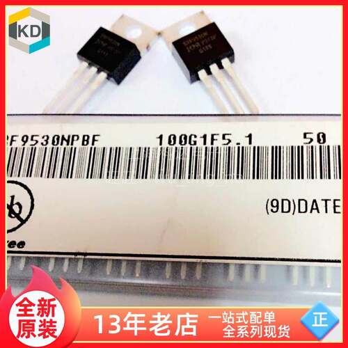 【上海科达】IRF9530NPBF TO220 全新原装 MOS管 场效应管 F9530N