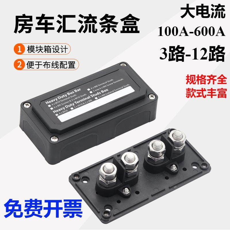 M8M10汽车房车轮船汇流排大电流电路改装接线柱端子汇线排分线盒