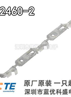TE/AMP泰科连接器 42460-2 接插件胶壳端子 插针 线规14-18AWG