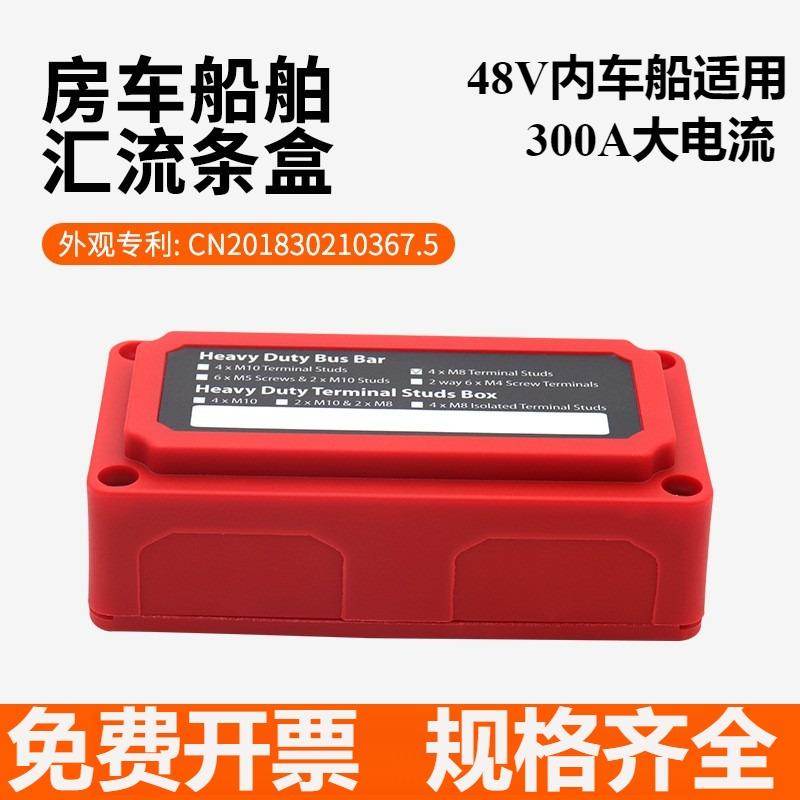 M8M10汇流排大电流游艇汽车房车12V24V电路改装汇线排接线端子盒