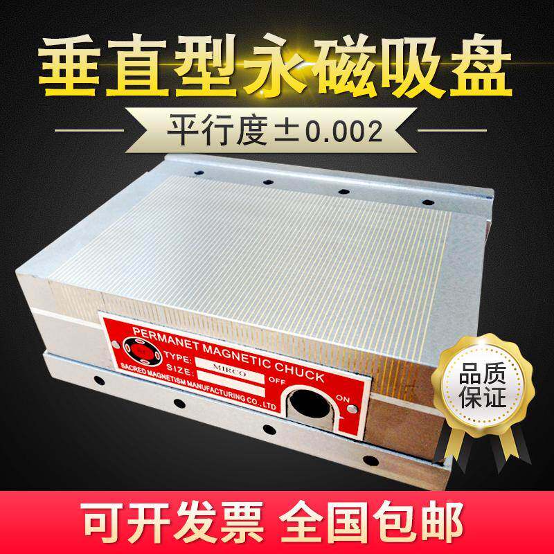 直角磨床磁台 火花机磁盘 垂直型永磁吸盘