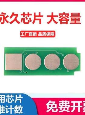 适用震旦ADDT-209E AD209PW 229PS 229MW碳粉Y墨粉墨硒鼓计数芯片