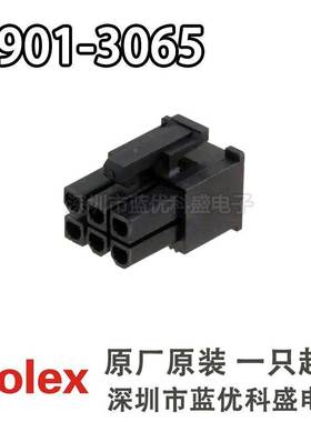 Molex连接器 3901-3065 39013065 39-01-3065 5557-06R-BL 现货