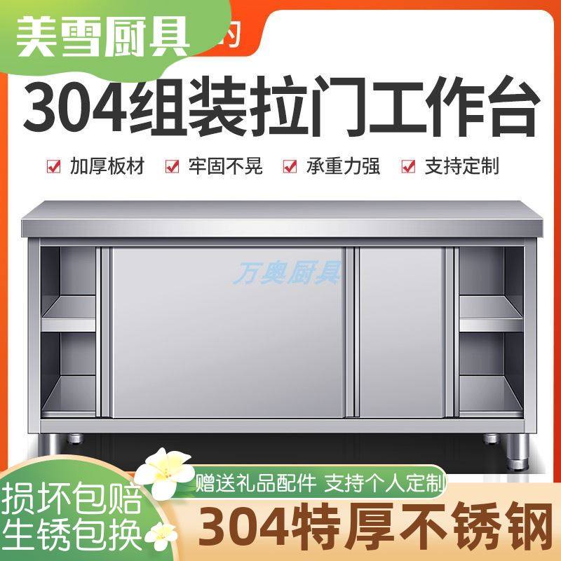 304不锈钢拉门工作台厨房推拉门操作台打荷台案板桌子拉门柜商用,玩具/童车/益智/积木/模型,毛绒/玩偶/公仔/布艺类玩具,淘宝优惠券,粉丝福利购,淘宝优惠卷