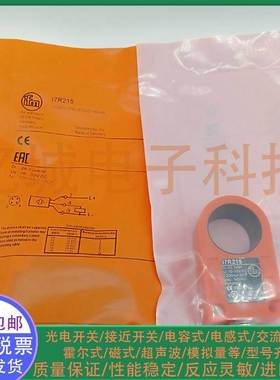 全新ifm易福门I7R215 I7R207 I7R211 I7R203 I7R210 I7R206传感器