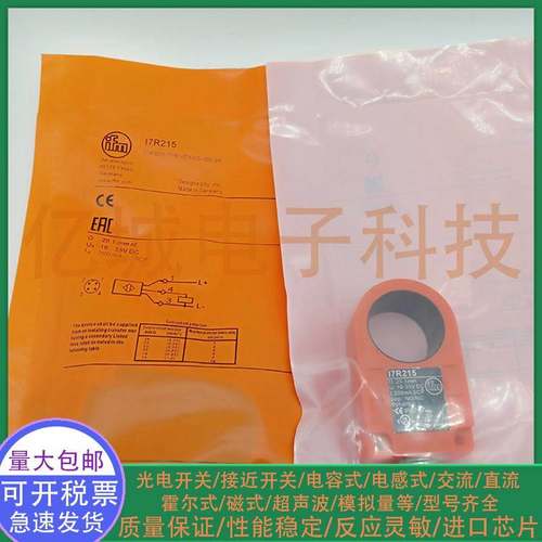 全新ifm易福门I7R215 I7R207 I7R211 I7R203 I7R210 I7R206传感器