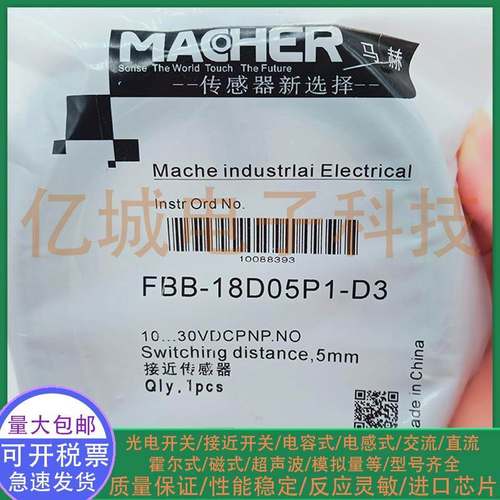全新德国马赫电感式开关FBB-18D05P1-D3 FBB-18D05P2-D3 传感器