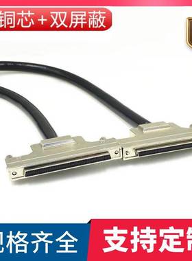 SCSI连接线 HPDB100延长线HPDB100母对母铁壳螺丝式100芯孔对孔线