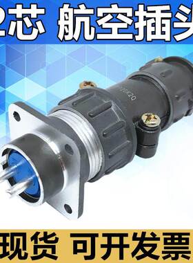2芯航空插头P20K2Q插座P20J2A连接器电缆头接插件现货
