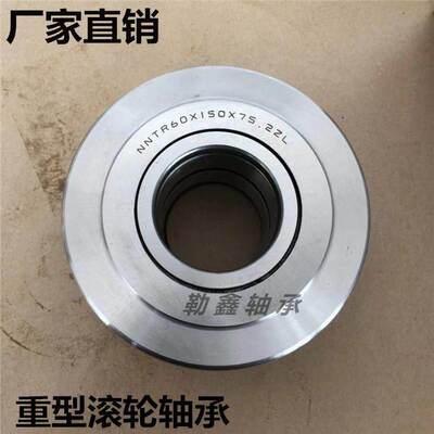 重型支撑滚轮滚针轴承 NNTR 50130 55140 NNTR50130 NNTR55140 2Z
