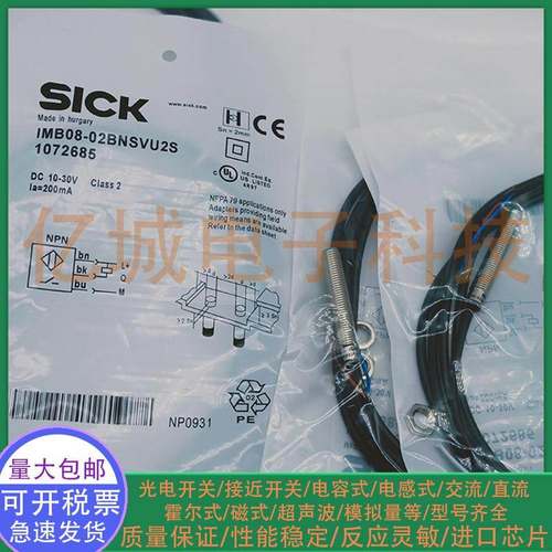 全新德国SICK施克电感式接近开关IME12-02BPSZW2K 1040733传感器
