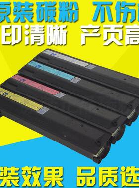 适用东芝FC425粉盒2020AC 2520AC 2525AC 3025AC 3525AC 5525碳粉