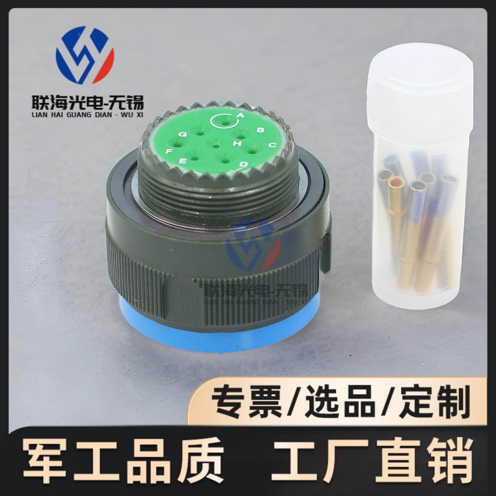 美军标J599/26WE08SN J599/20WE08PN圆形电连接器8芯接插件