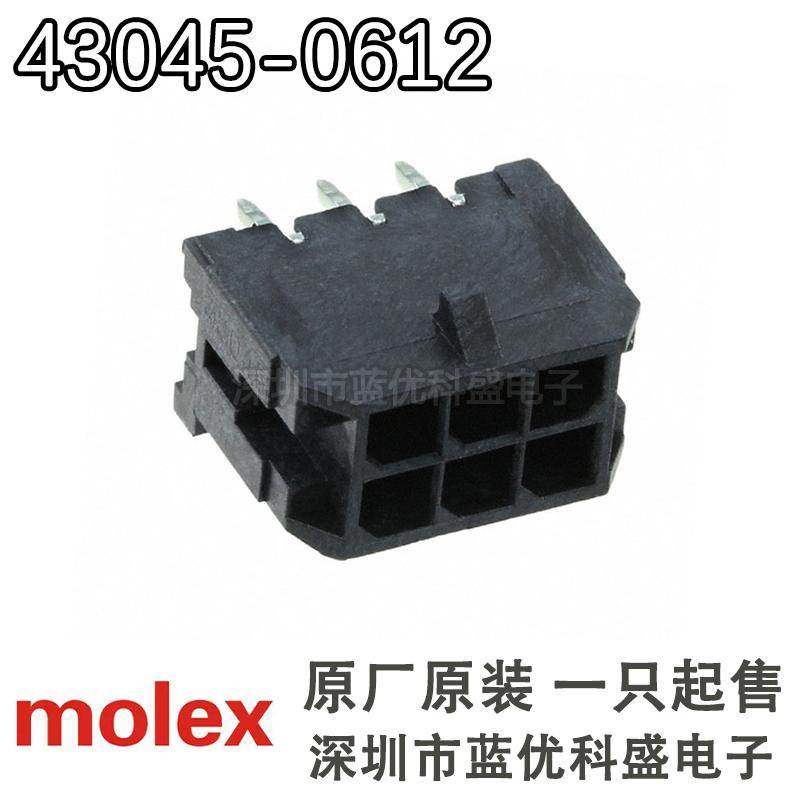 molex连接器 43045-0612 430450612 针座6P 3.0MM间距 原装现货