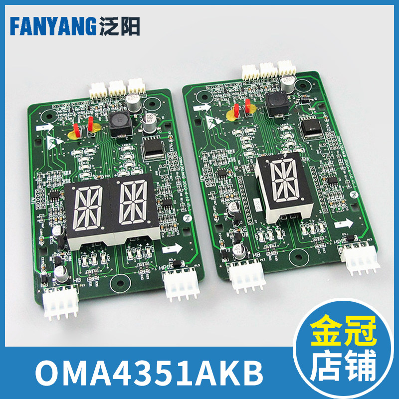 OTIS西子奥的斯无底盒单双八显示板OMA4351AKB外呼板 电梯配件