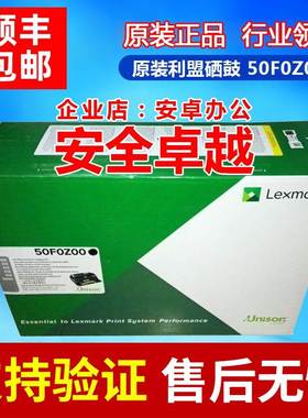 原装利盟50F0Z00 MS310 MS410dn MS415dn MS510dn MS610dn硒鼓