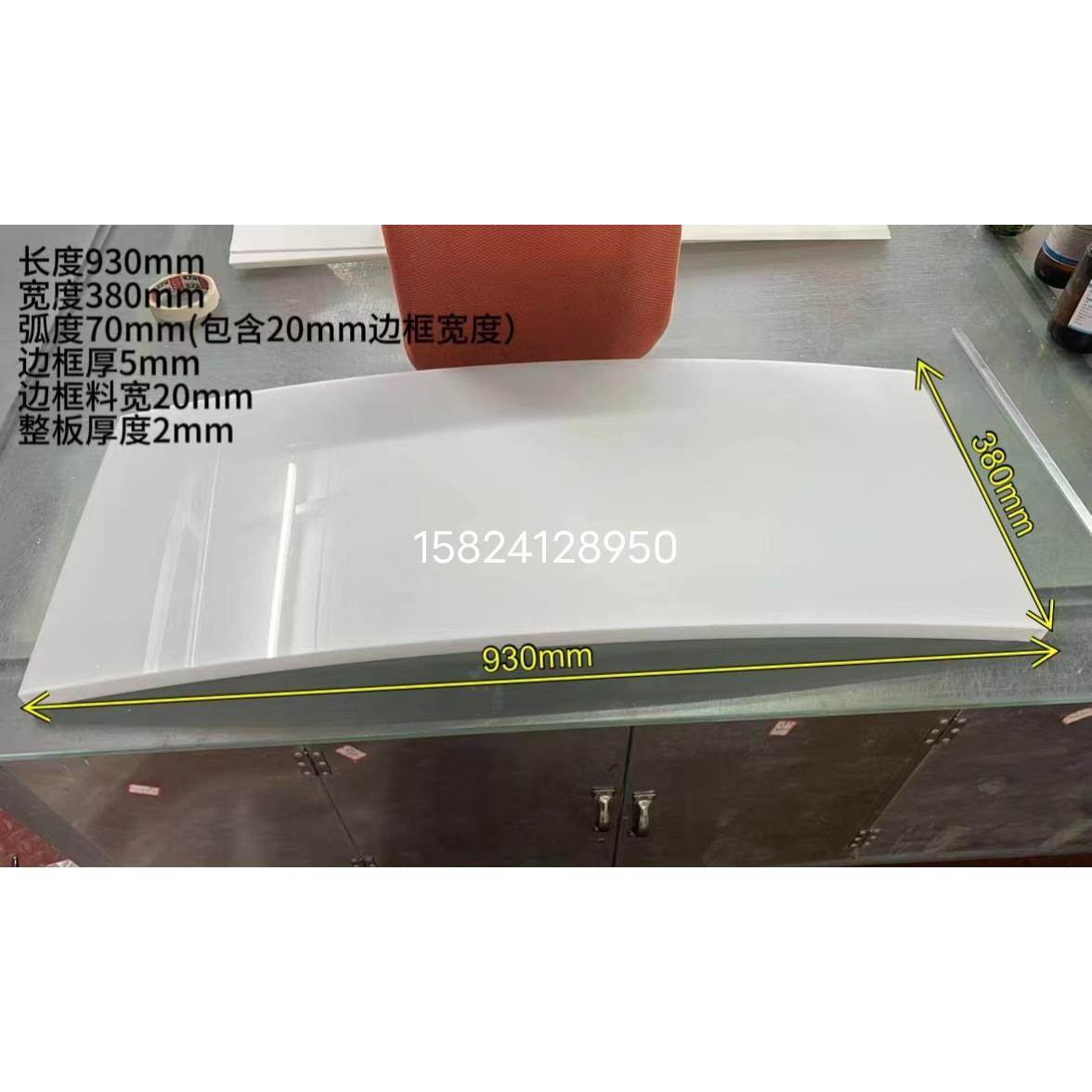 OTIS 奥的斯电梯轿厢弧形灯罩亚克力透光板圆弧灯罩壳 930*380*70