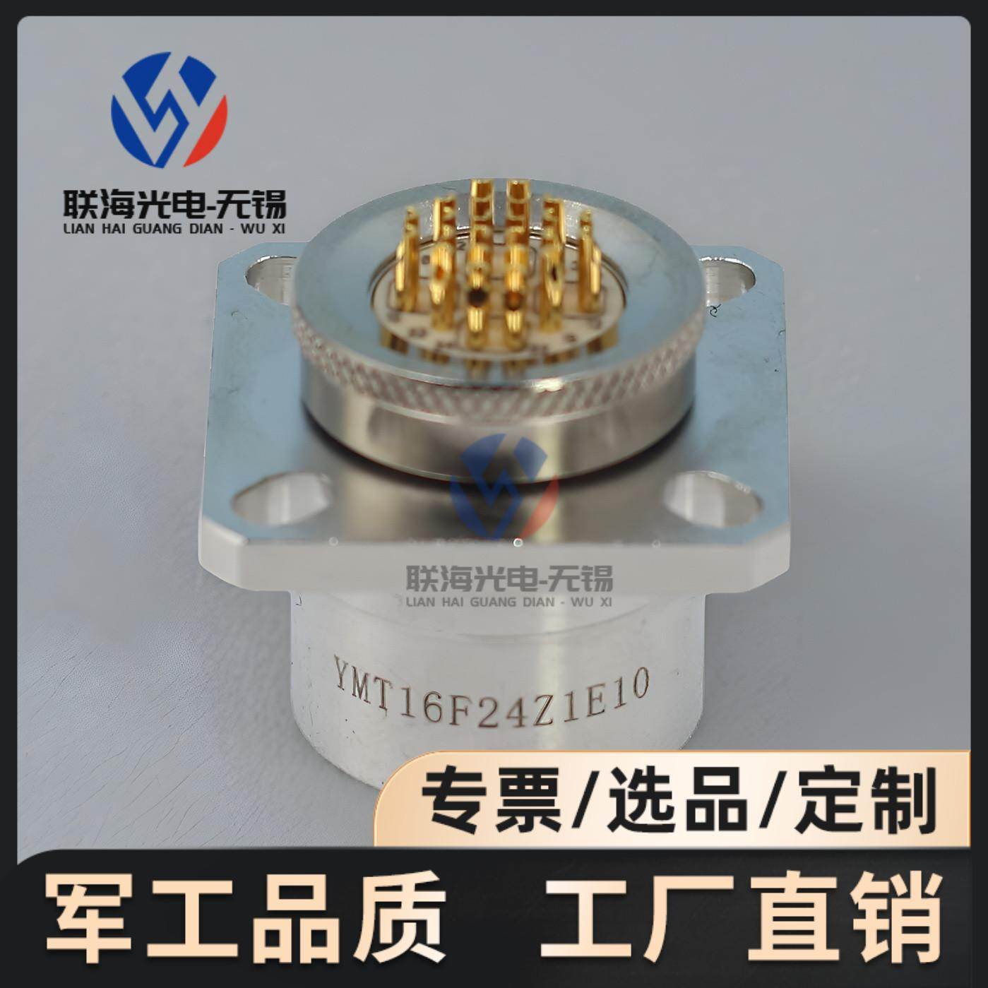 YMT系列YMT16F24Z1E10 推拉圆形电连接器 24芯航空接插件厂家直销