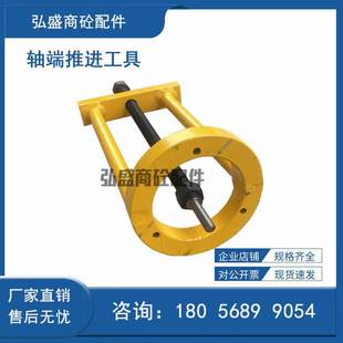 轴头密封维修工具 搅拌站轴头维修推进器 仕高玛轴头维修工具架