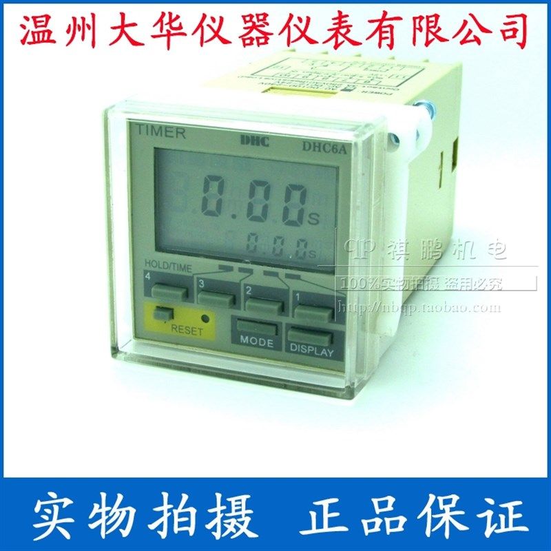 温州大华时间继电器 DHC6A 多功能时间继电器 液晶显示馒头机切刀