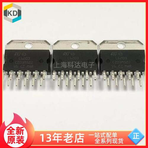 【上海科达电子】全新原装 L6203 ST全新 DIP11 直插 驱动器 芯片