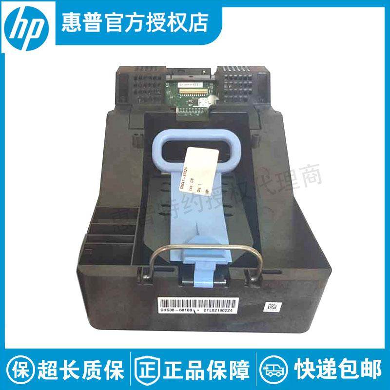 全新原装适用HP T770 T790 T1300 T1200 T1120字车架 笔架 墨盒架