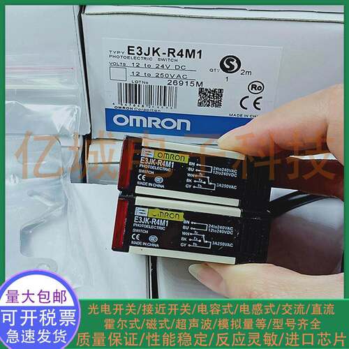 光电开关 E3JK-R4M1 E3JK-DS30M1 E3JK-TP12 E3JK-R4M1-ZH传感器