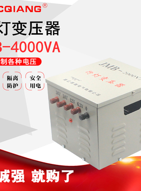 全铜JMB-4000VA 4000W行灯照明变压器380V220V变110v48v36V24V12V