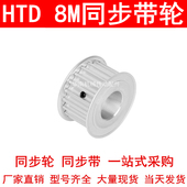 孔径19 28同步带轮8M400 8M26齿同步轮齿宽42 N皮带轮