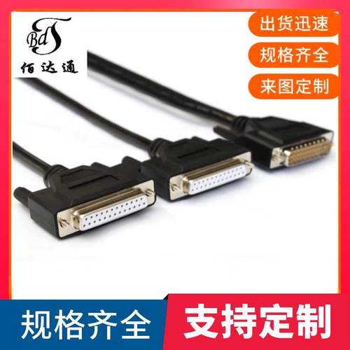 订制全铜 DB25连接线 一分二并口线一公头二母头一公分二母直连线