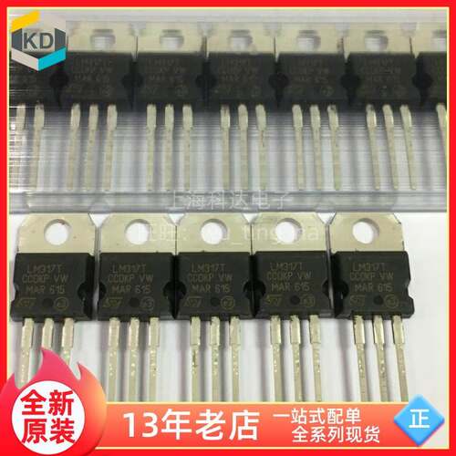 【上海科达电子】LM317T 三极管 ST TO220 全新原装 三端稳压器