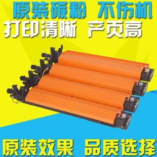 C367载体仓 适用震旦ADC307显影仓 C307 显影组件 显影器 ADC367