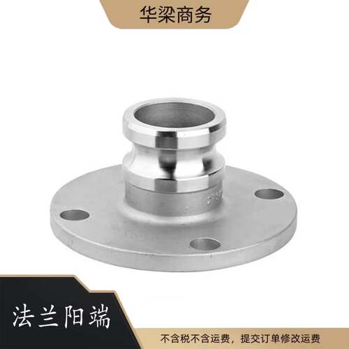 304不锈钢快速接头FL型法兰阳端PN10快装卸油口公头卡扣式快接头