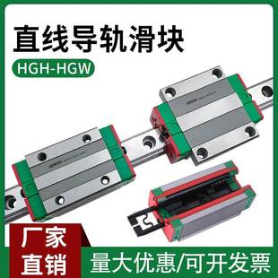 MGN CA方形 缐方导轨滑块上银互换HGR 国产直线 HGW