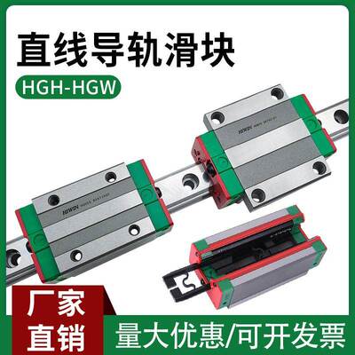 国产直线 缐方导轨滑块上银互换HGR/HGW/MGN/20/15/25/12/CA方形