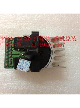 爱普生EPSON TM220PD 220PB 220PA打印头 拆机原装 测试OK