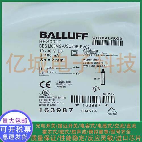 全新 电感式接近开关 BES001T BES M08MG-USC20B-BV02 M8 传感器