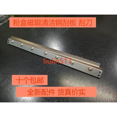 适用兄弟2150 2140 7340 7030 7430 TN2115 7040粉盒刮板 刮刀