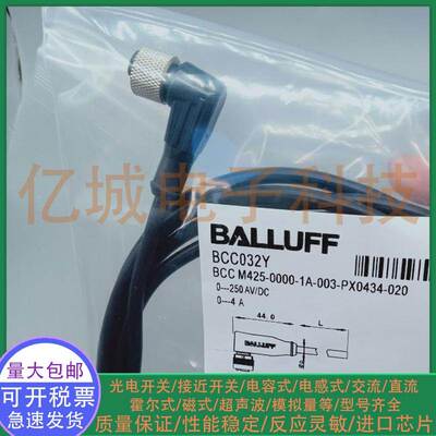 光电/接近开关 BCC032Y BCCM425-0000-1A-003-PX0434-020 连接线