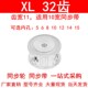 同步轮XL32齿宽11两面平AF内孔5 161719同步带轮