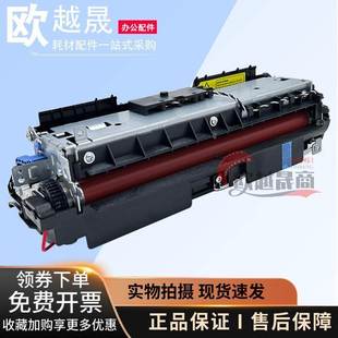 M7105Dn 定影组件 M6760 适用 M7160DW 奔图 M6860 加热组件 原装